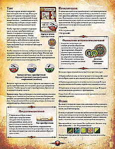Gra planszowa - Runebound. Trzecia edycja